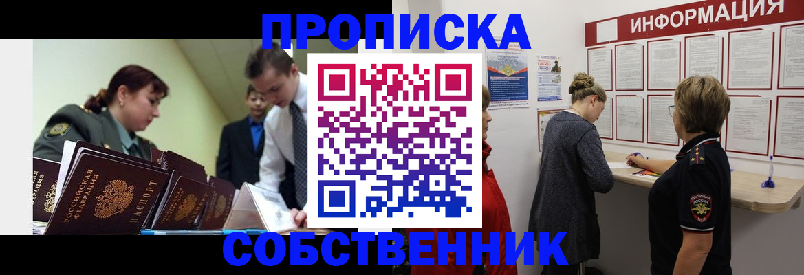 временная регистрация адрес в Дальнереченске