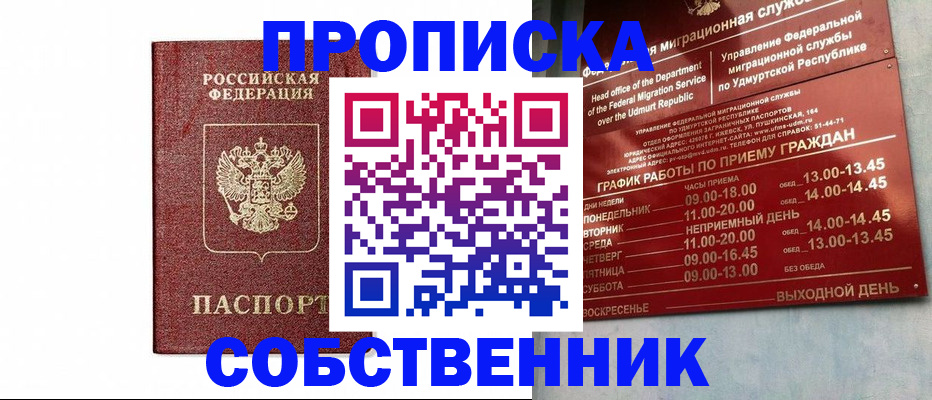 регистрация для школы в Дальнереченске