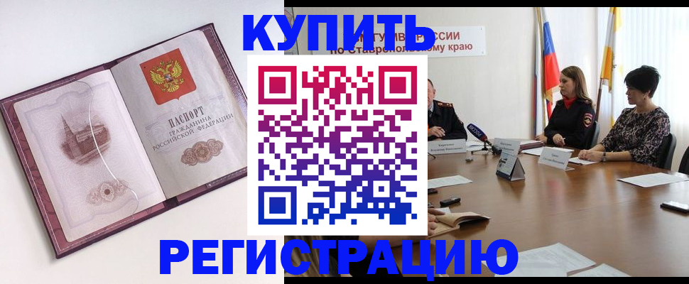 прописка для кредита в Дальнереченске