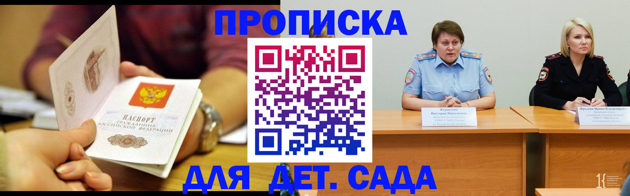 временная регистрация недорого в Дальнереченске